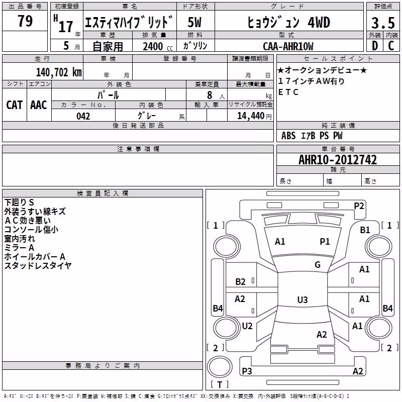 TOYOTA ESTIMA