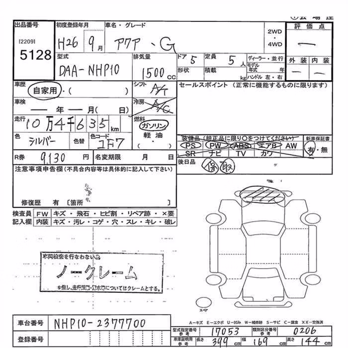 TOYOTA AQUA