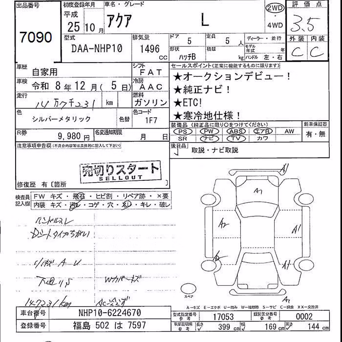 TOYOTA AQUA
