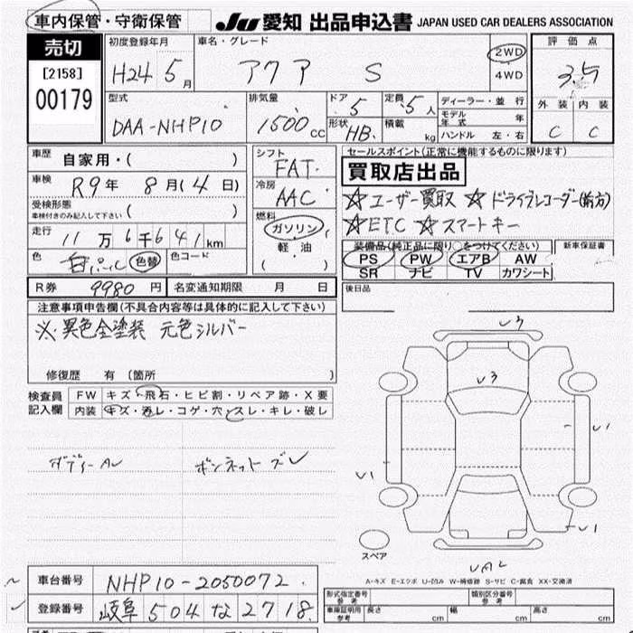 TOYOTA AQUA