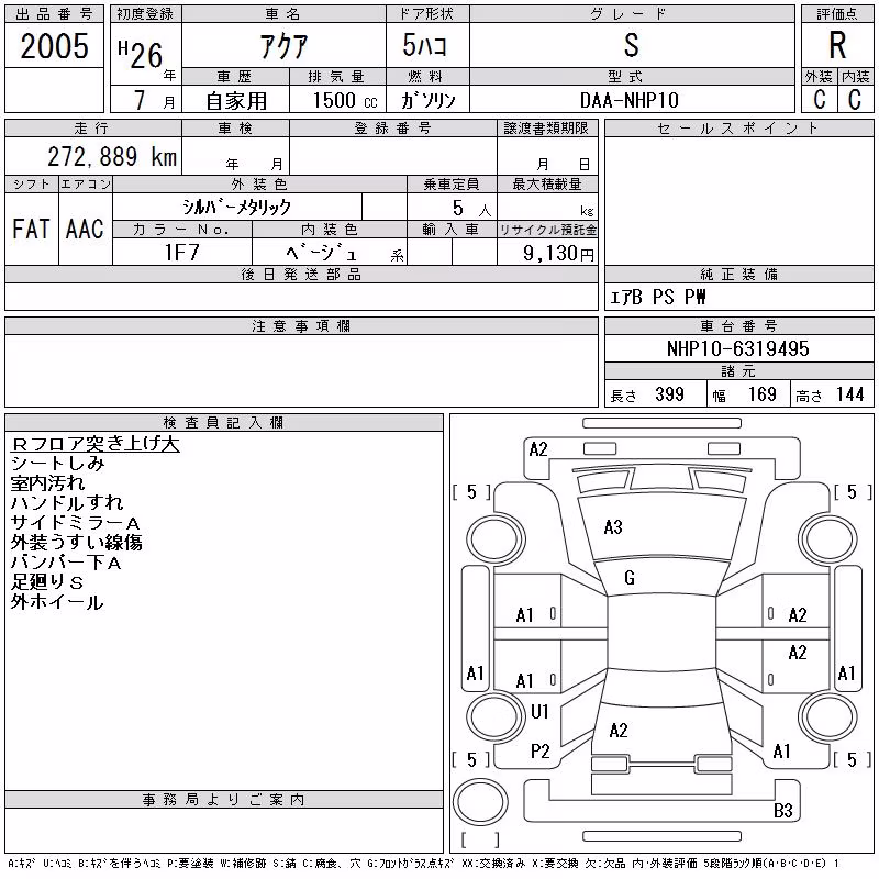 TOYOTA AQUA