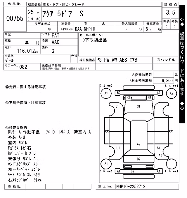TOYOTA AQUA