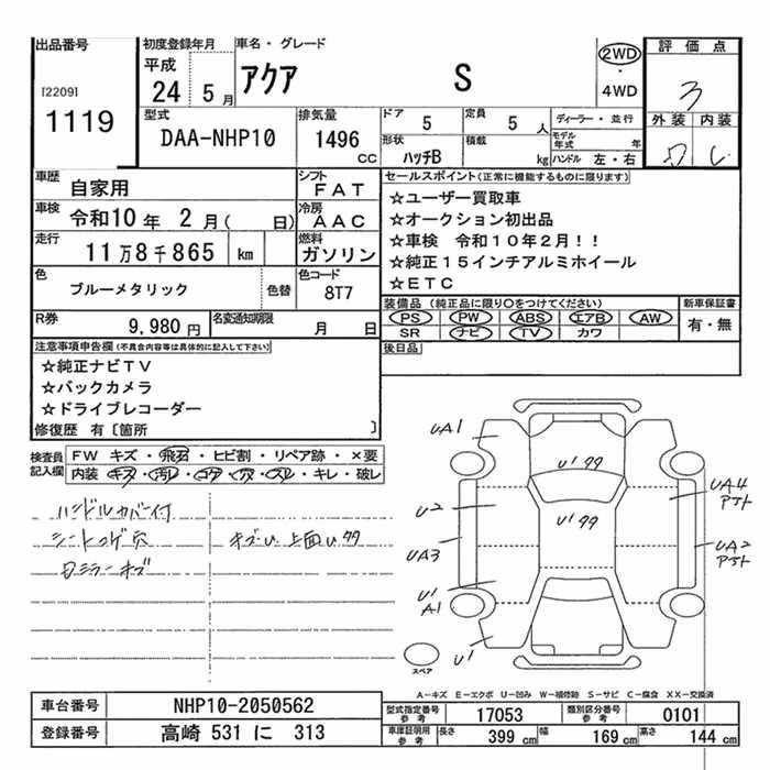 TOYOTA AQUA