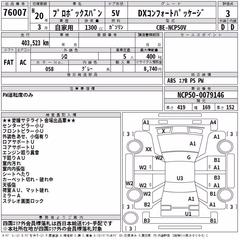 TOYOTA PROBOX