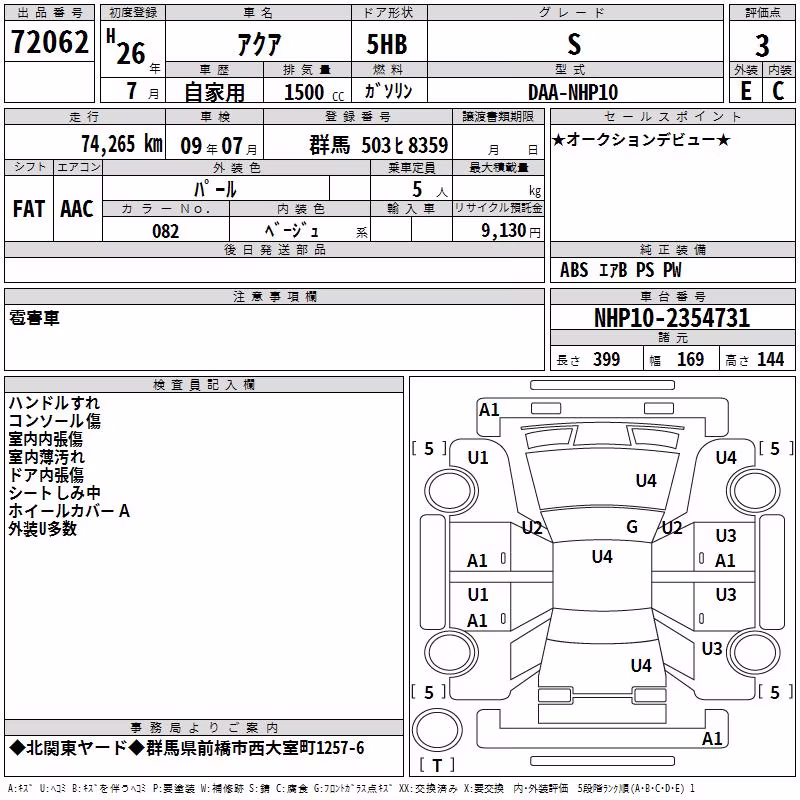 TOYOTA AQUA