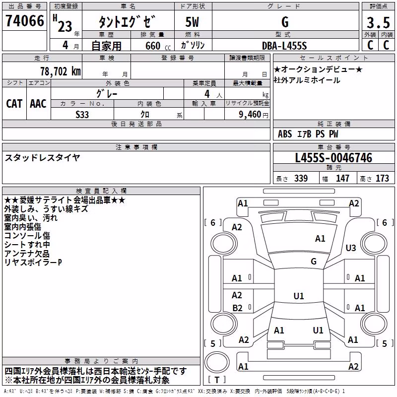 DAIHATSU TANTO EXE