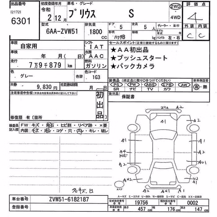 TOYOTA PRIUS