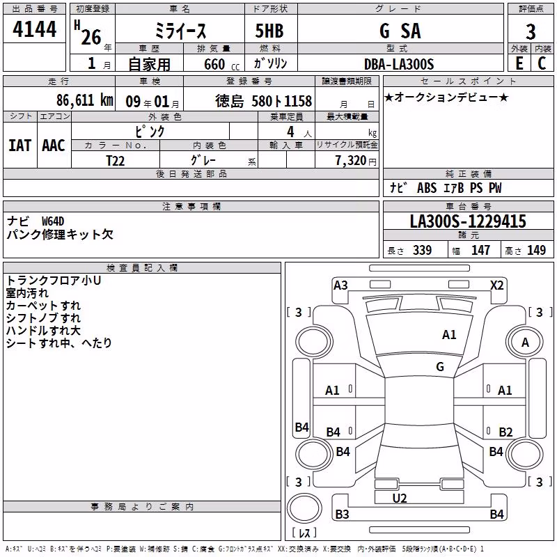 DAIHATSU MIRA E:S