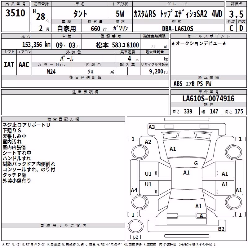 DAIHATSU TANTO