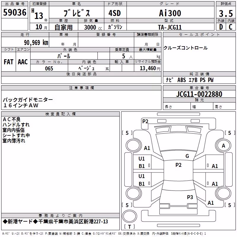 TOYOTA BREVIS