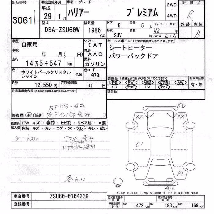 TOYOTA HARRIER