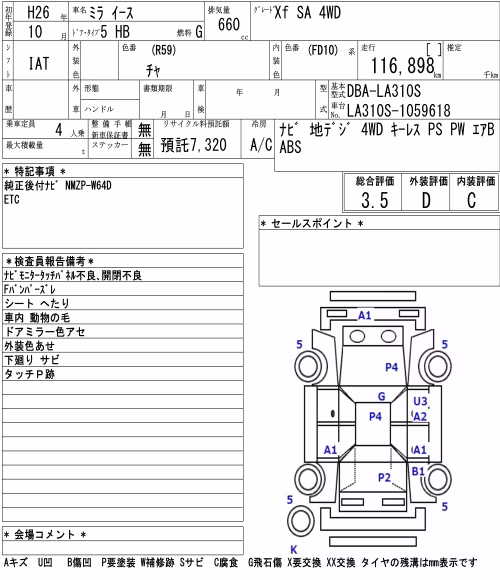 DAIHATSU MIRA E:S
