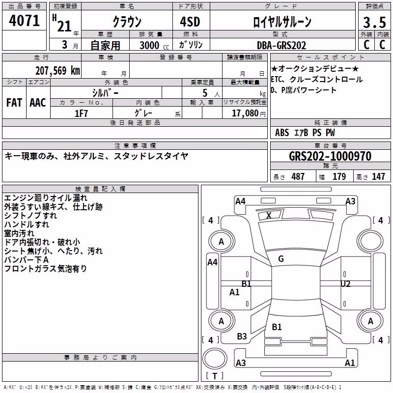 TOYOTA CROWN