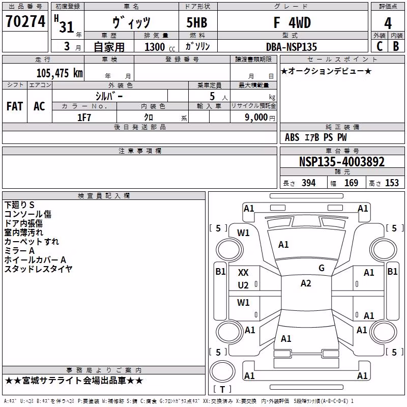 TOYOTA VITZ