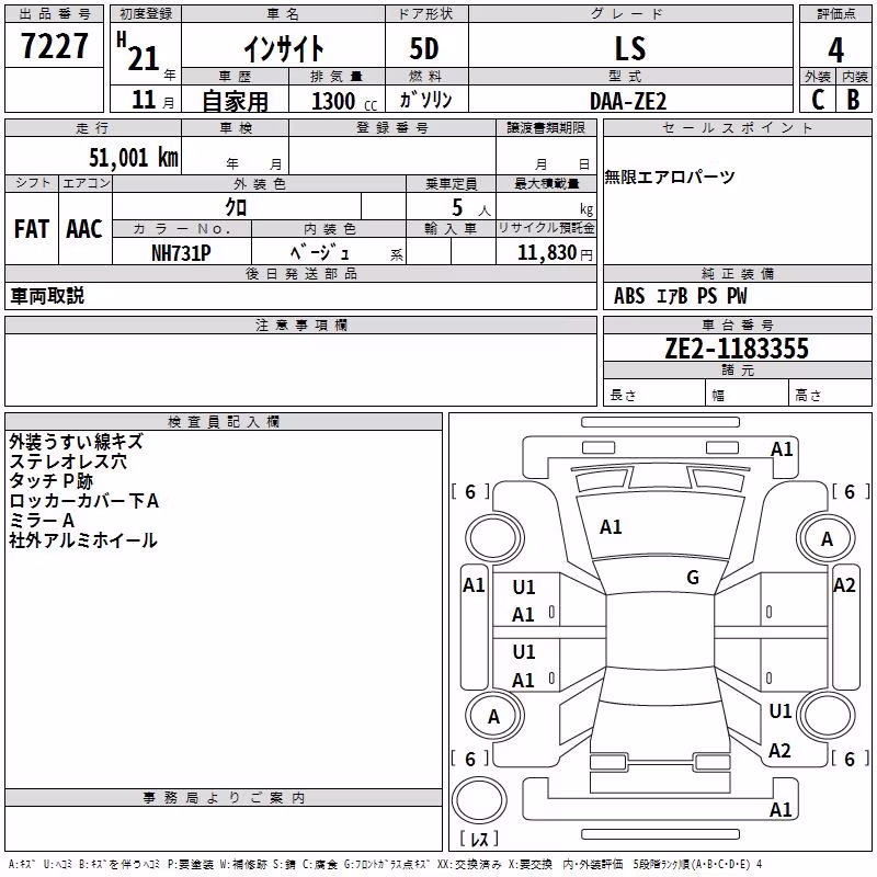 HONDA INSIGHT