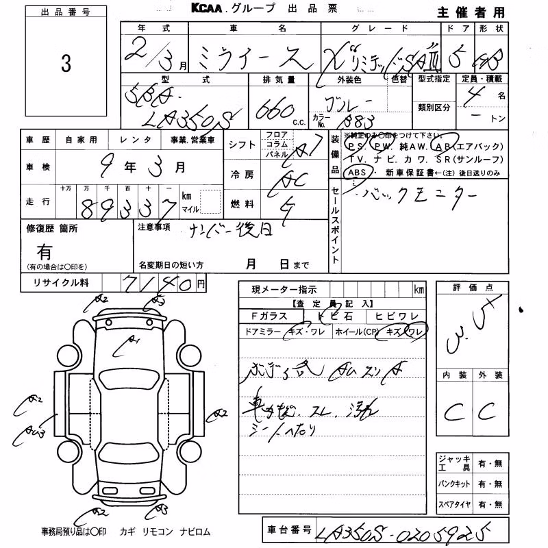 DAIHATSU MIRA E:S