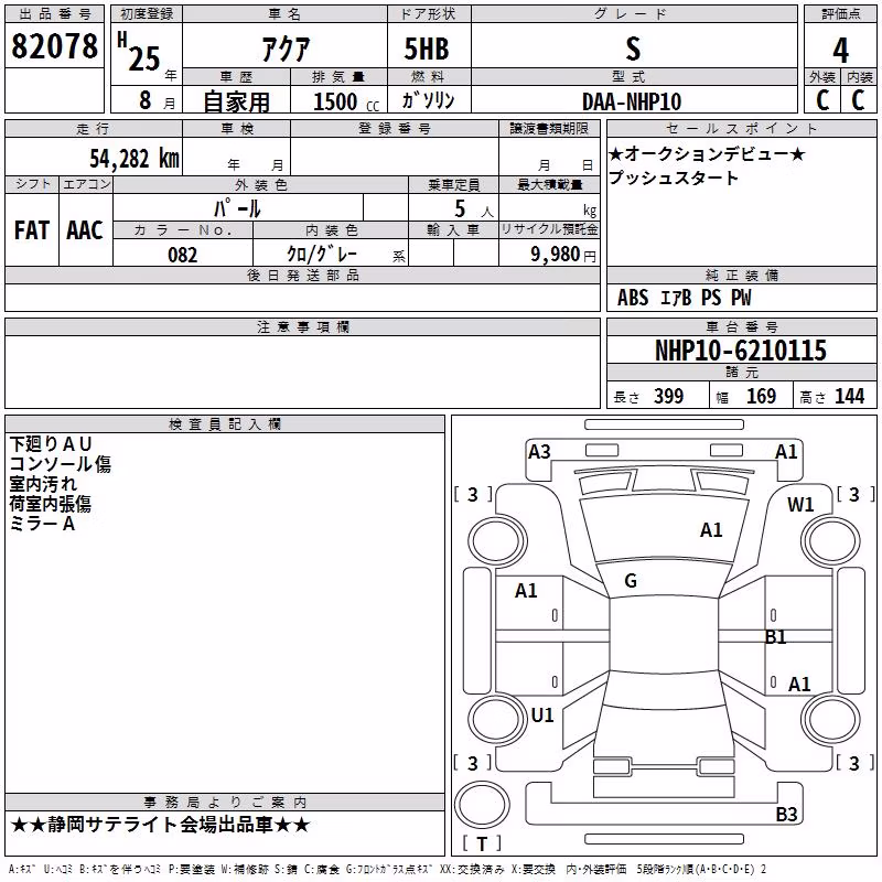 TOYOTA AQUA
