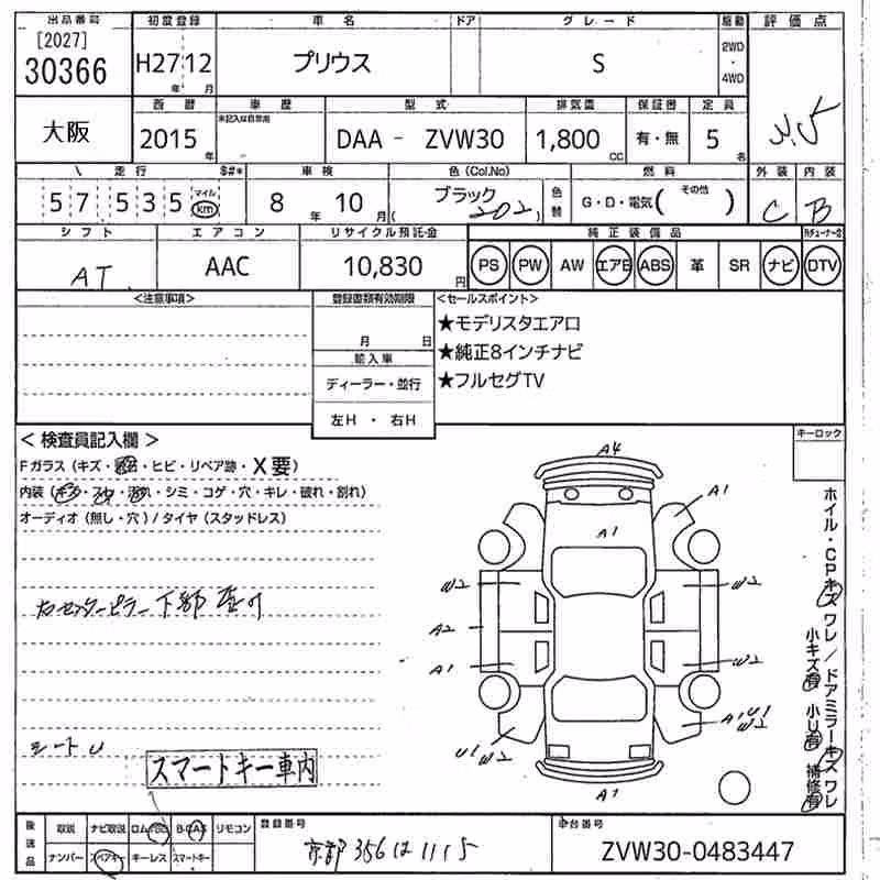 TOYOTA PRIUS