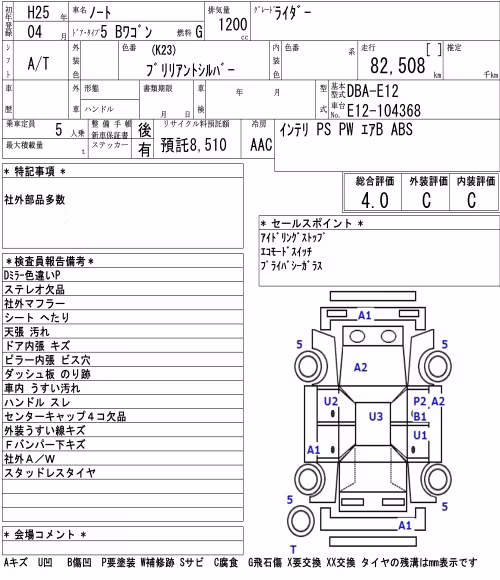 NISSAN NOTE