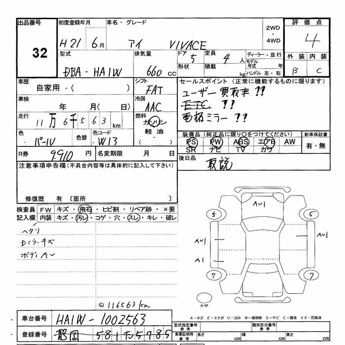 MITSUBISHI I