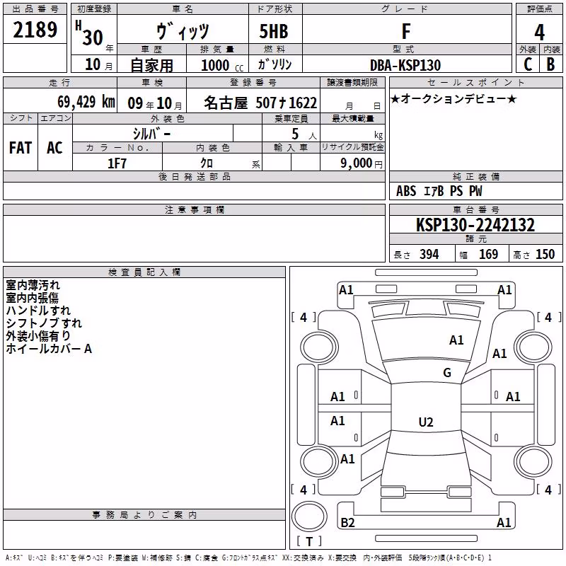 TOYOTA VITZ