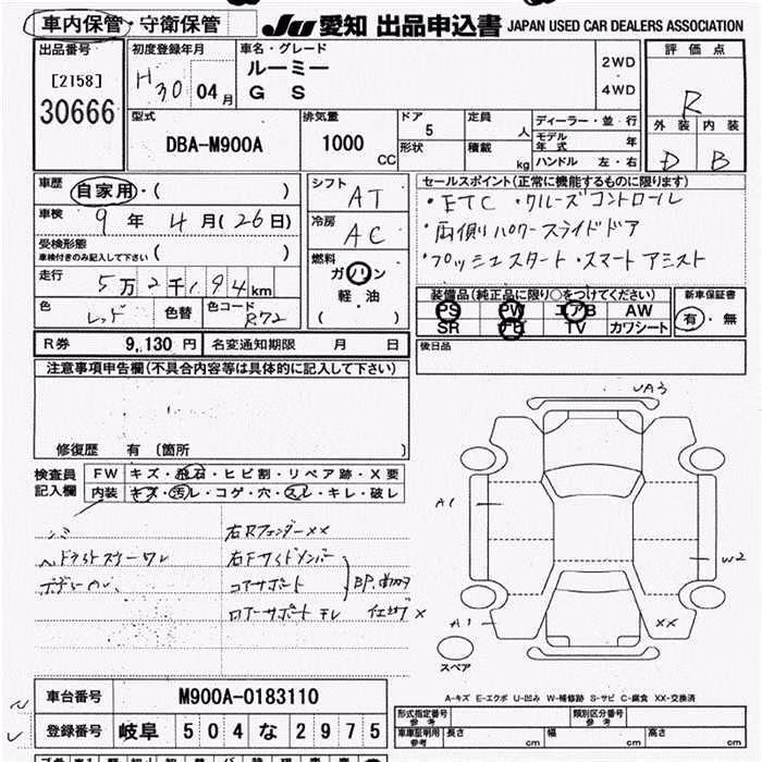 TOYOTA ROOMY