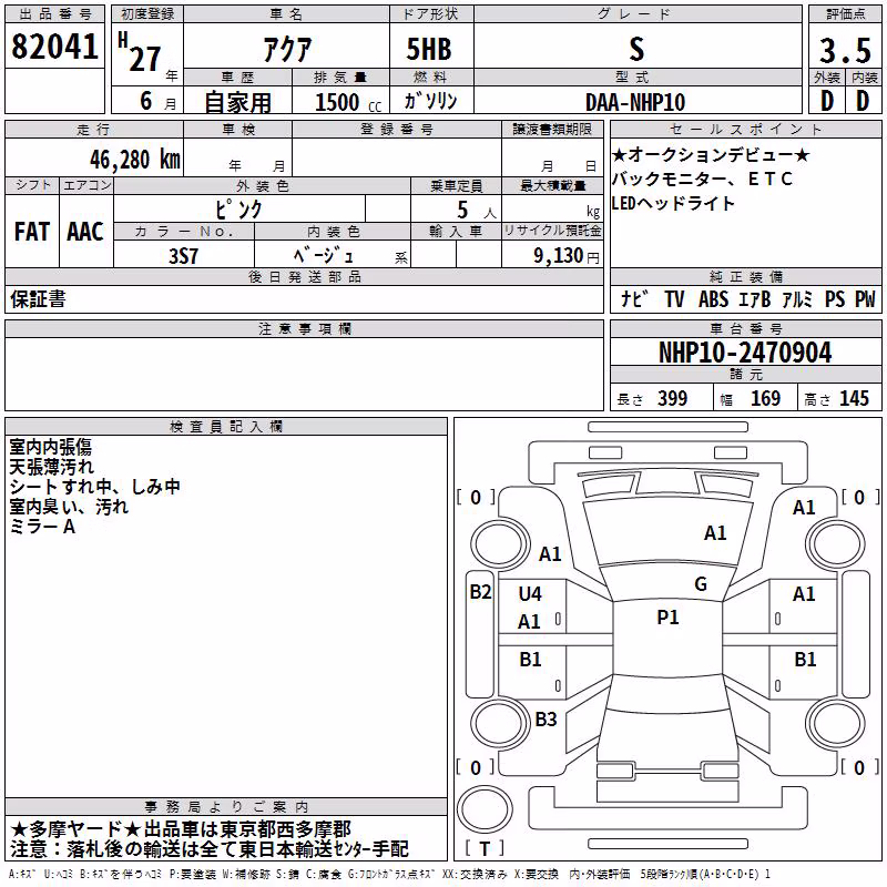 TOYOTA AQUA