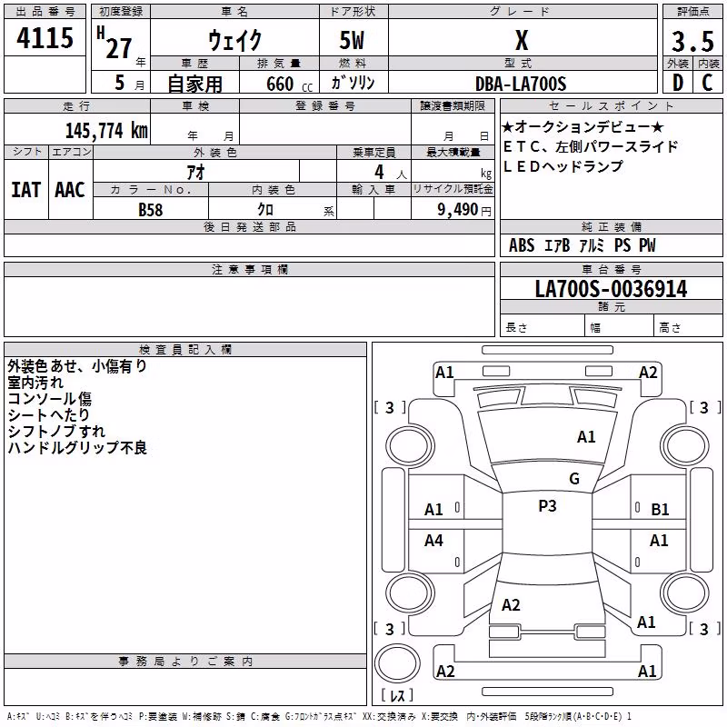 DAIHATSU WAKE