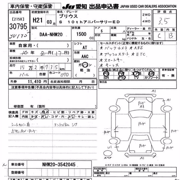 TOYOTA PRIUS