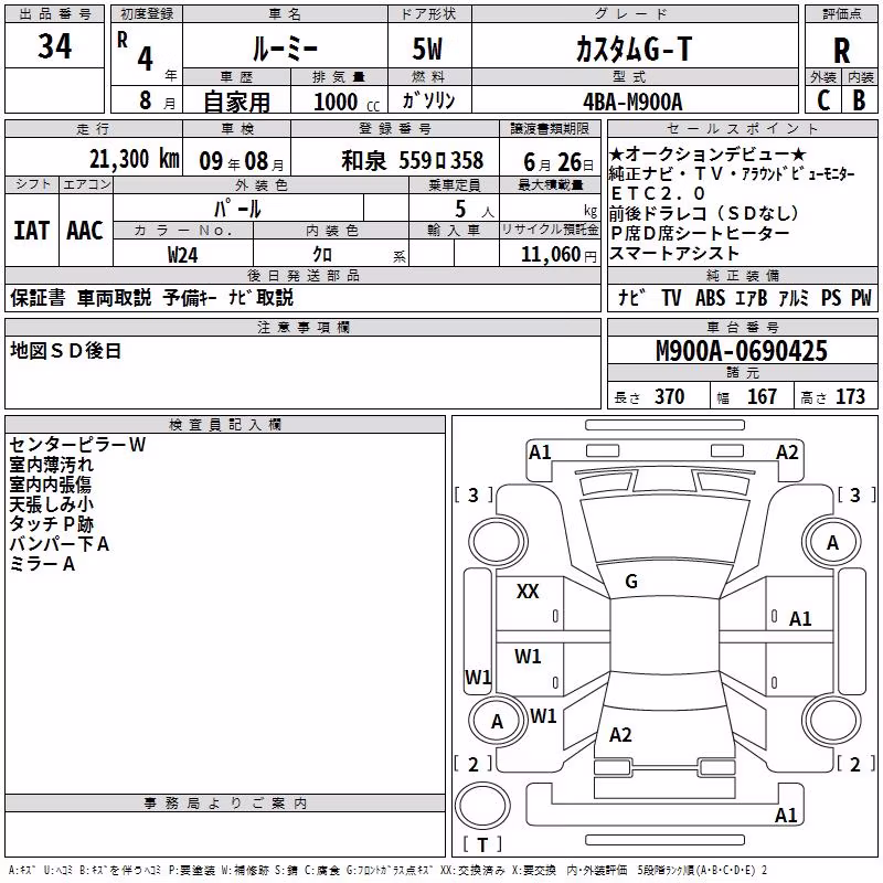 TOYOTA ROOMY