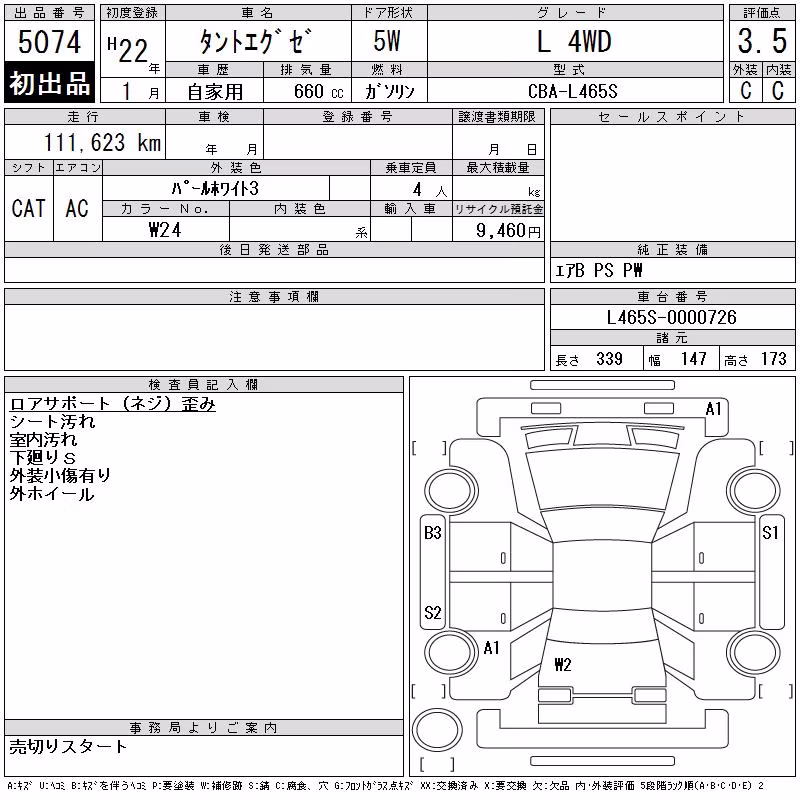 DAIHATSU TANTO EXE
