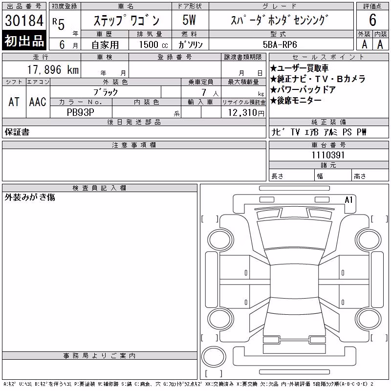 HONDA STEPWGN