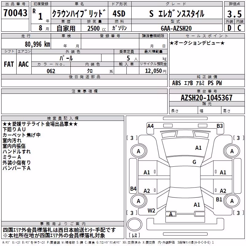 TOYOTA CROWN