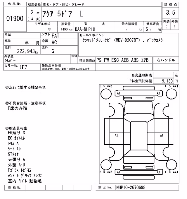 TOYOTA AQUA