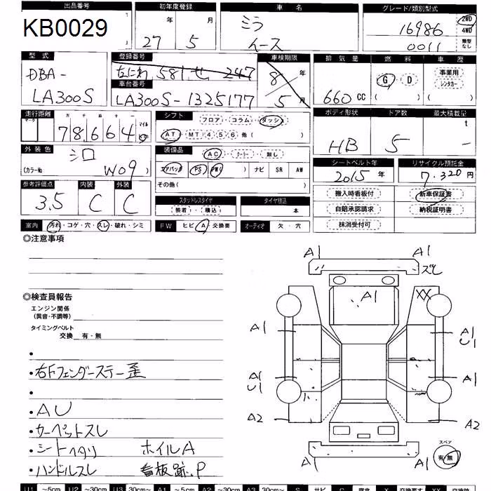 DAIHATSU MIRA E:S