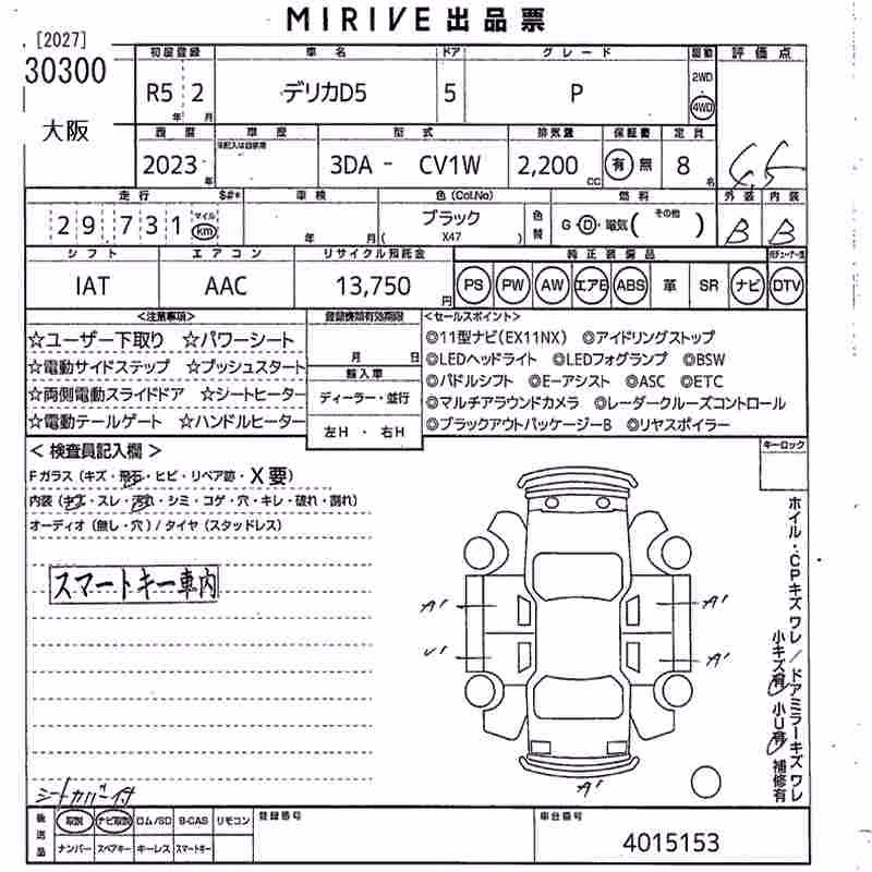 MITSUBISHI DELICA D:5