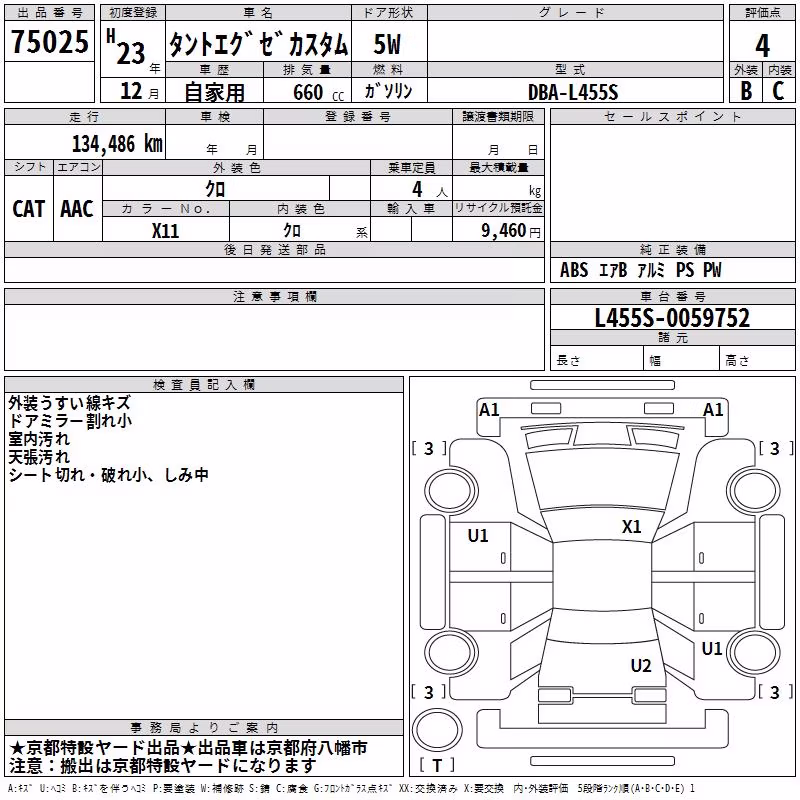 DAIHATSU TANTO EXE