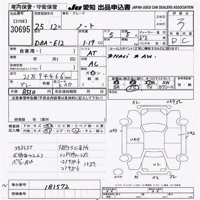 NISSAN NOTE