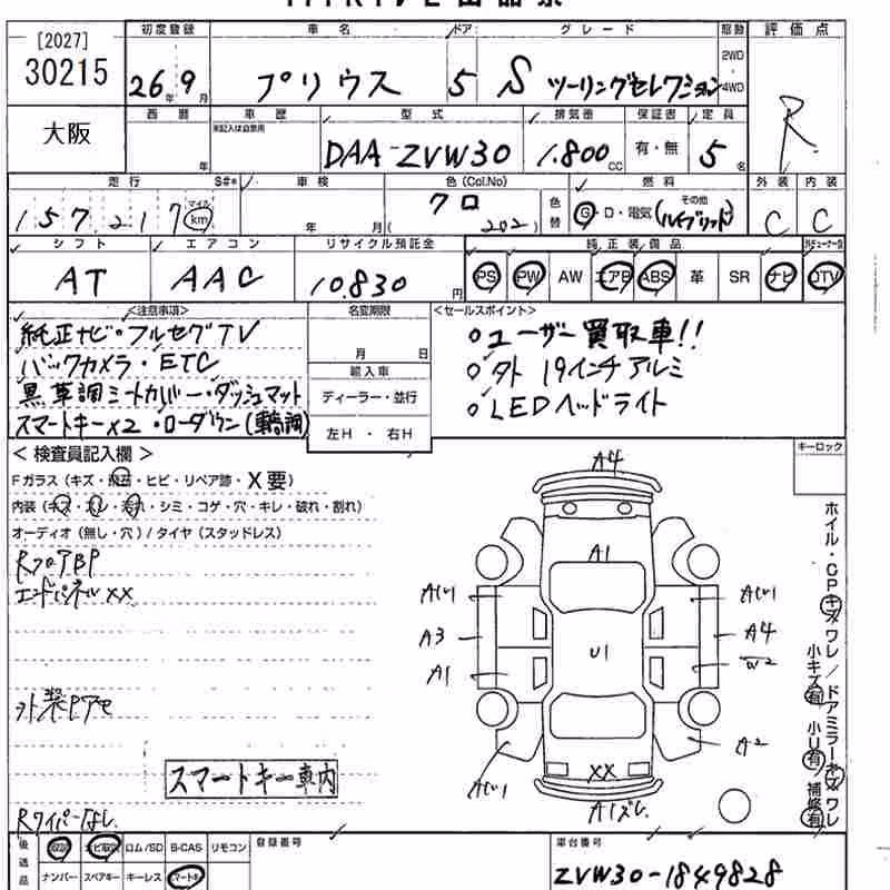 TOYOTA PRIUS