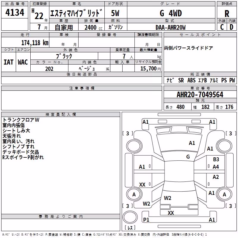 TOYOTA ESTIMA