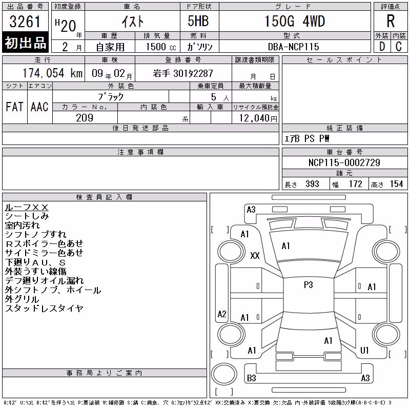 TOYOTA IST