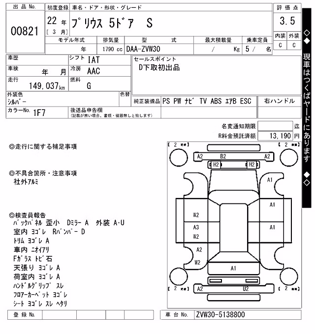TOYOTA PRIUS