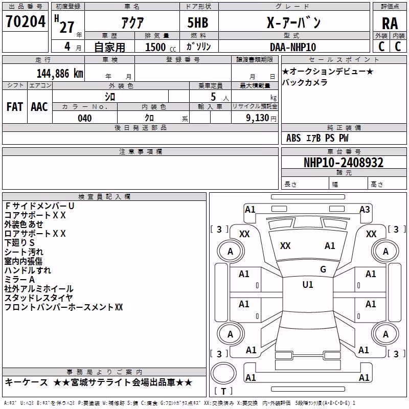 TOYOTA AQUA
