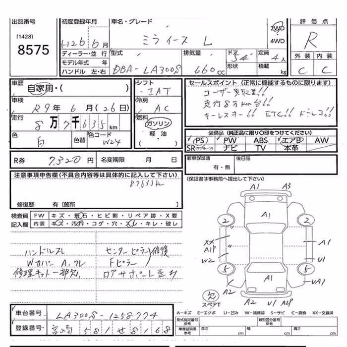 DAIHATSU MIRA E:S