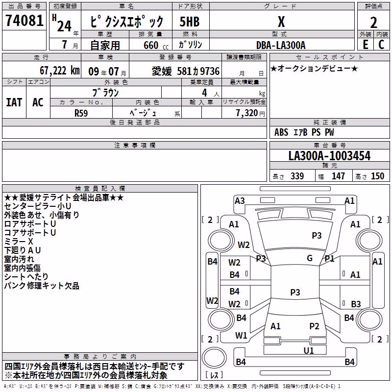 TOYOTA PIXIS EPOCH