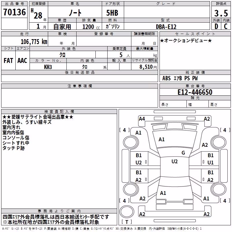 NISSAN NOTE
