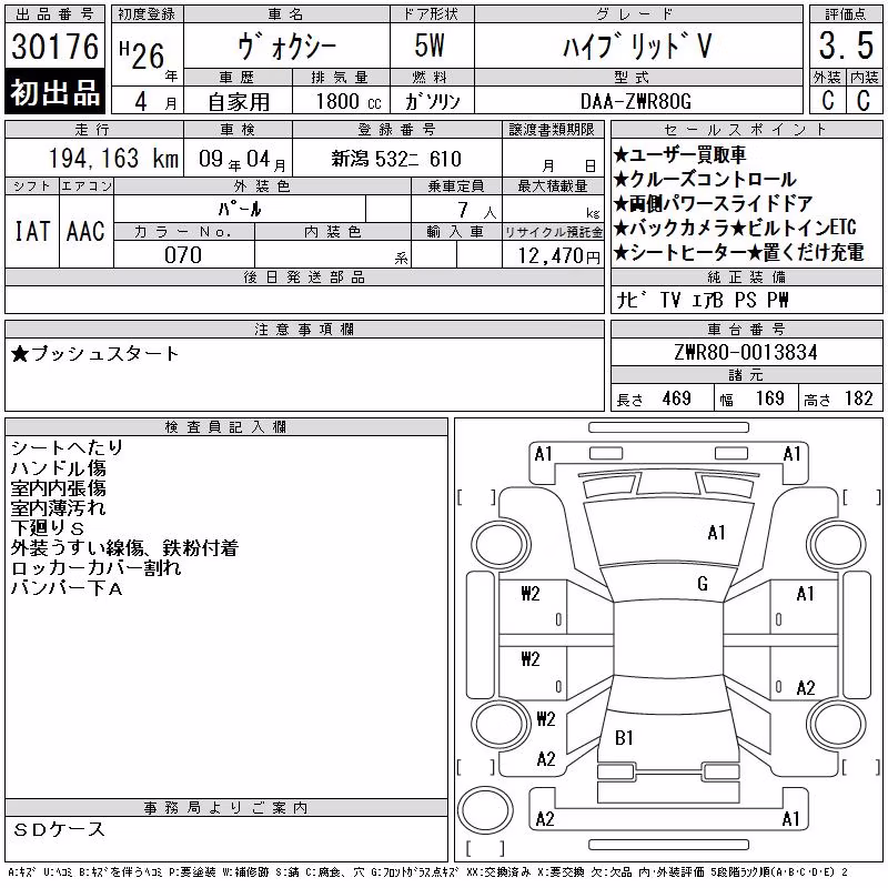 TOYOTA VOXY