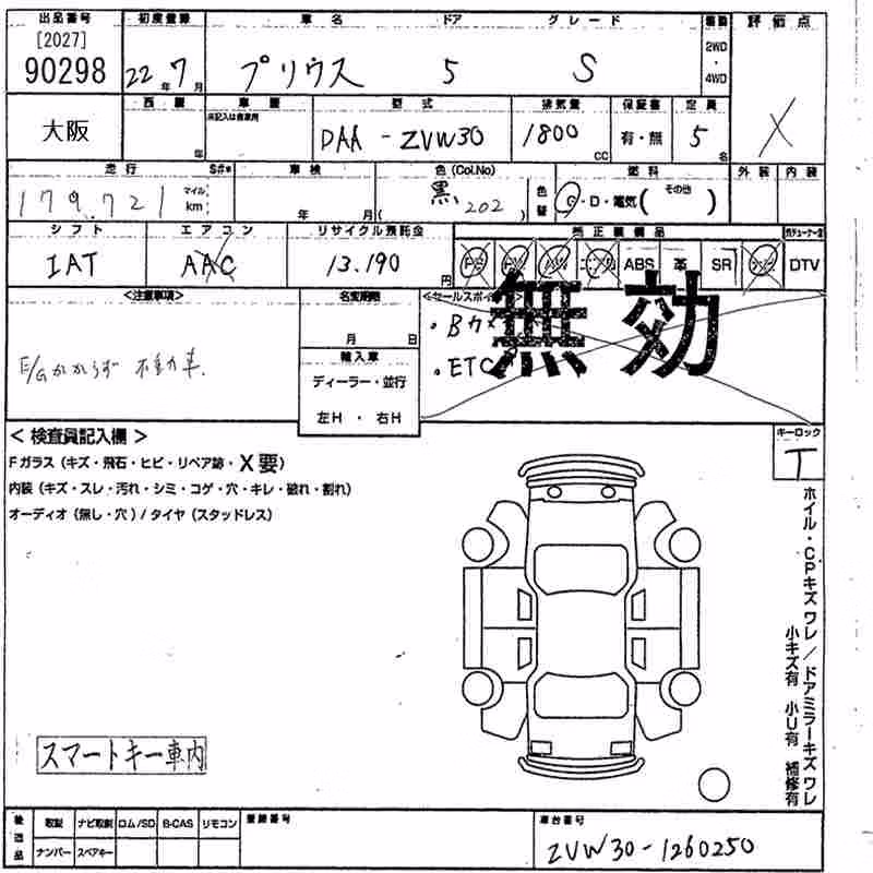 TOYOTA PRIUS