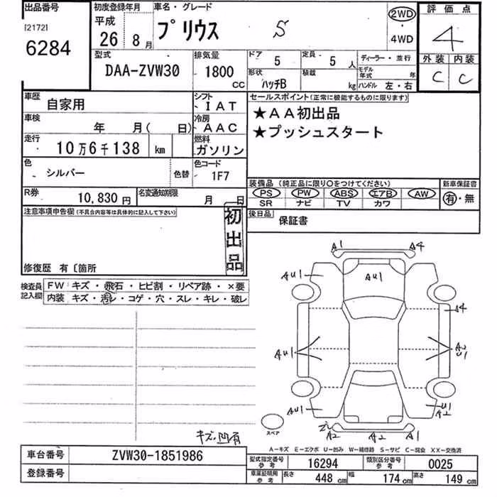TOYOTA PRIUS