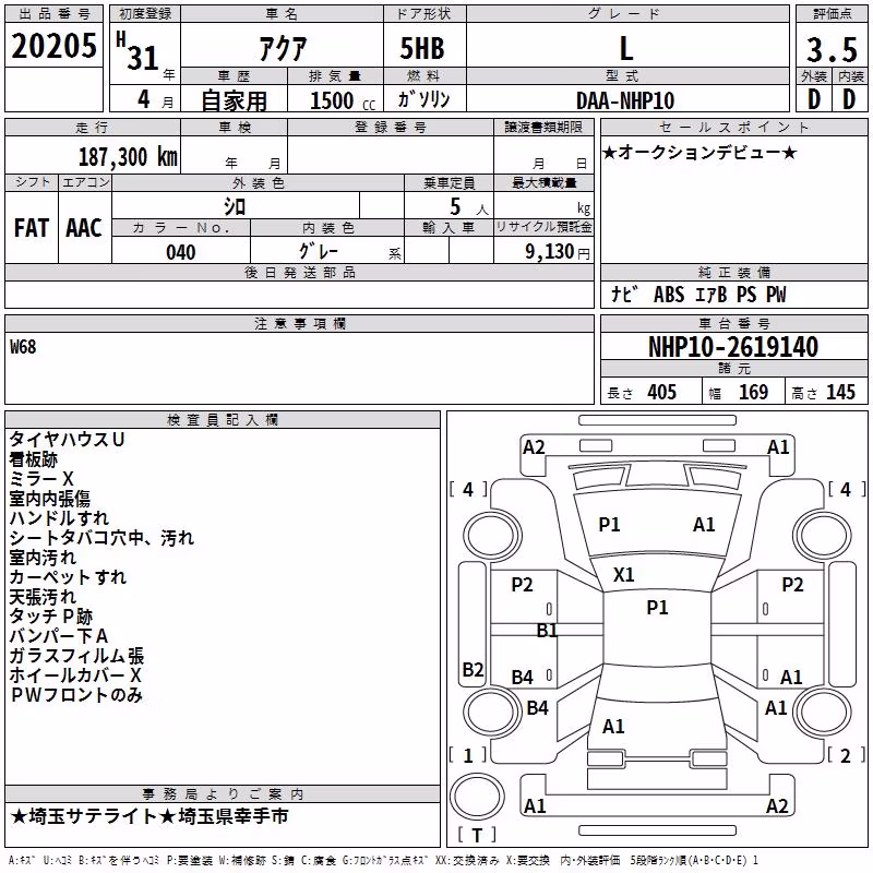 TOYOTA AQUA